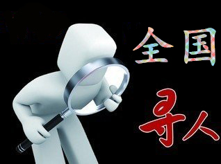 睢宁县寻人公司找一个人要多少钱？